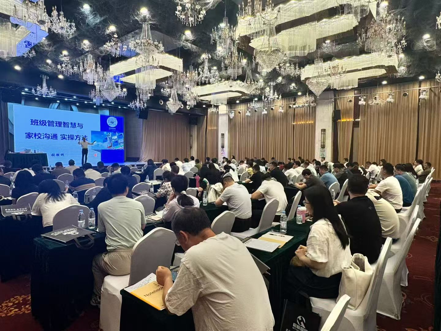 六安班主任研修班