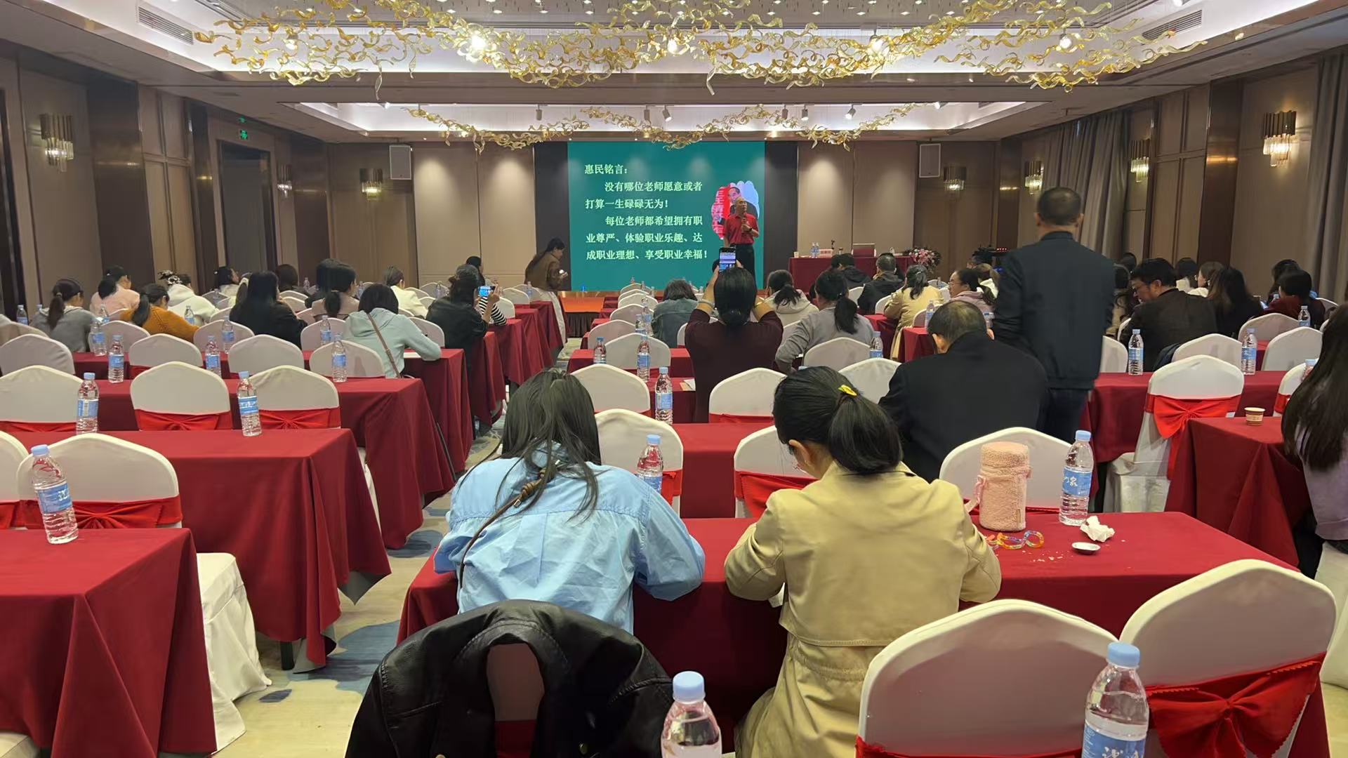 赣州班主任研修班