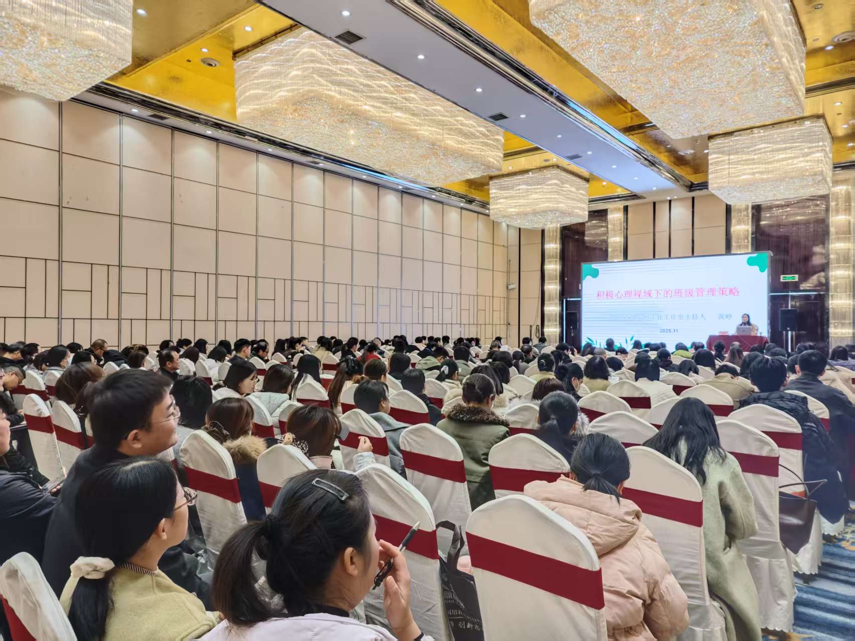 合肥班主任研修班