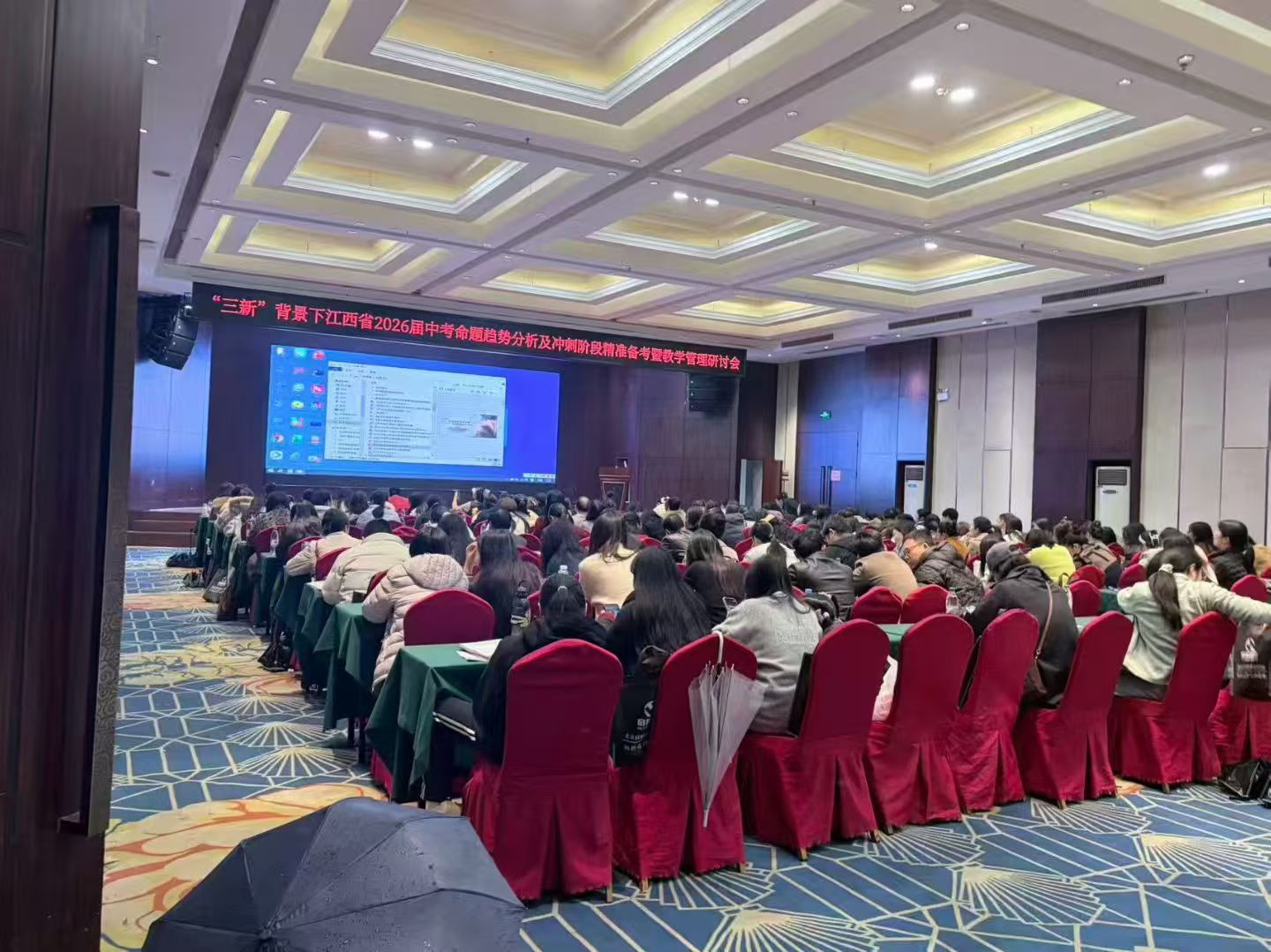 南昌中考研讨会