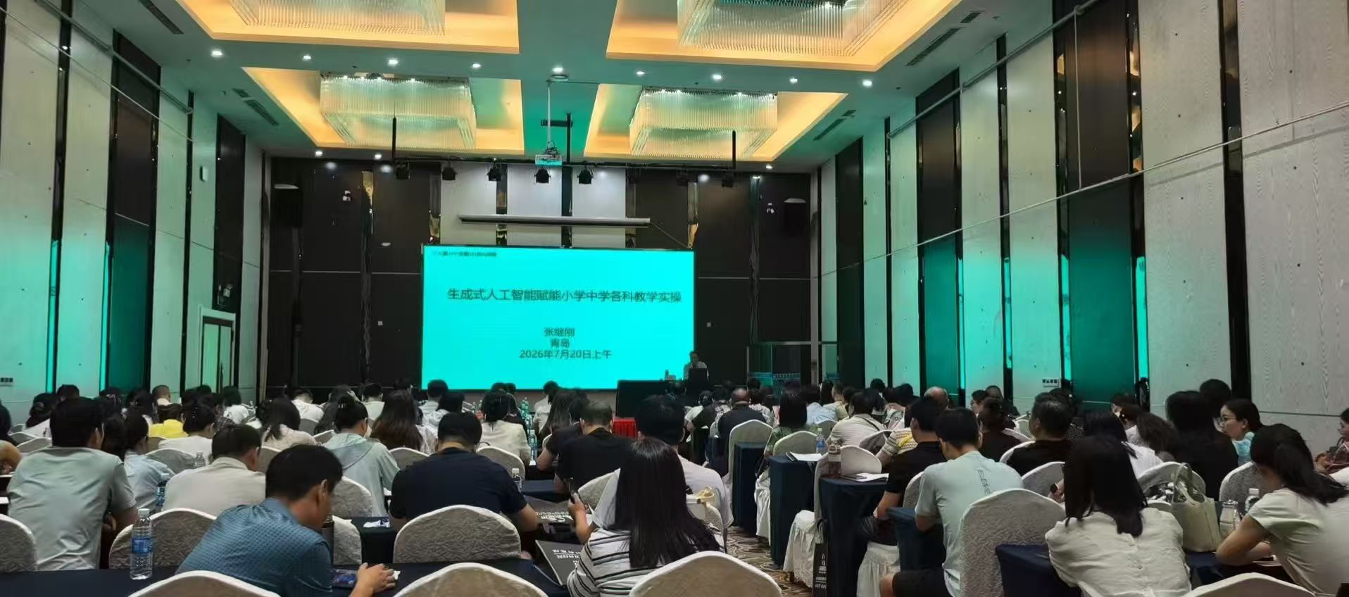 青岛班主任与骨干教师能力提升研修班