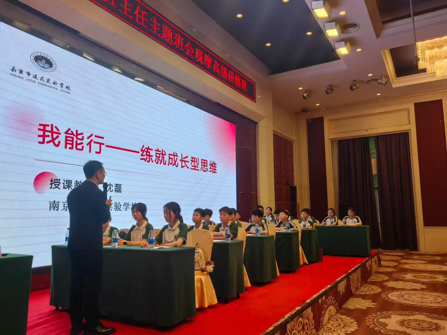 南昌班主任主题班会观摩研修班