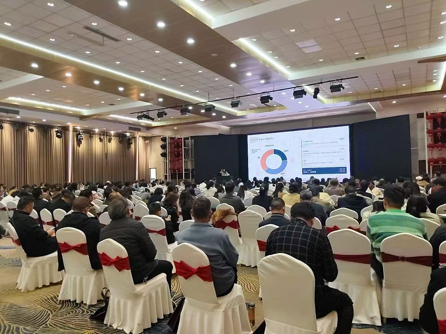 合肥中考研讨会