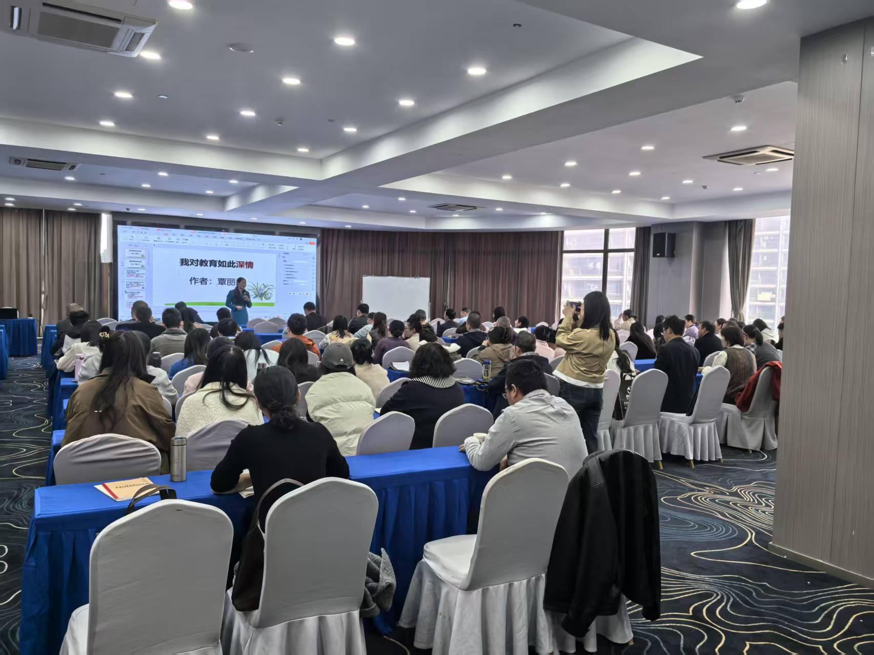 杭州班主任研修班