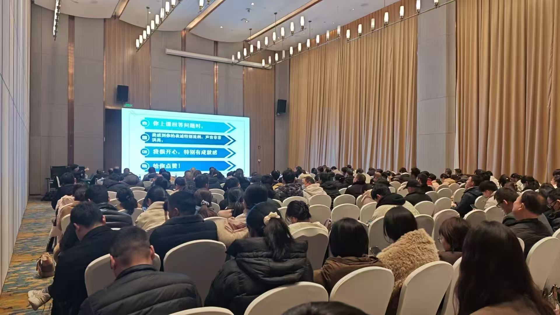 阜阳班主任研修班