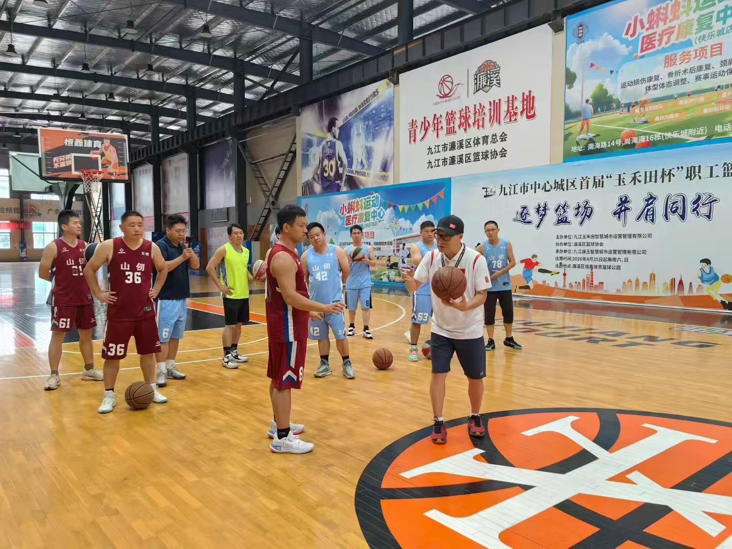 暑期中小学教师体育能力提升研修班
